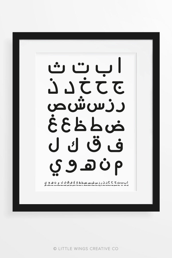 Black Arabic Alphabet Art Print 2