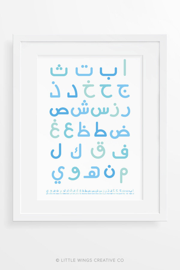 Blue Arabic Alphabet Art Print 2