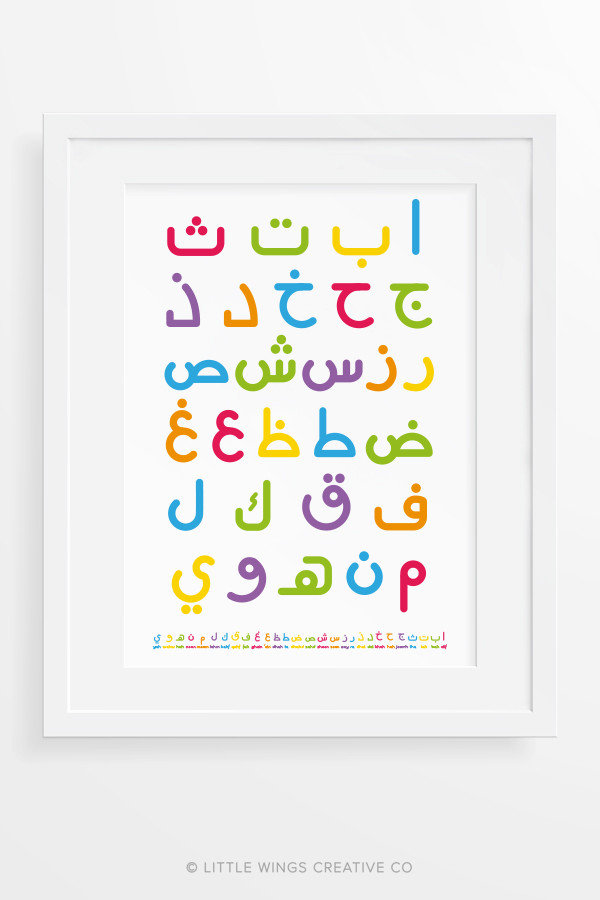 Rainbow Arabic Alphabet Art Print