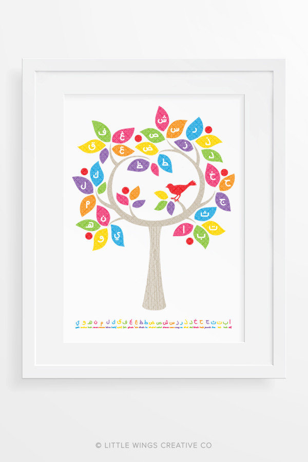 Rainbow Arabic Alphabet Tree Art Print 2