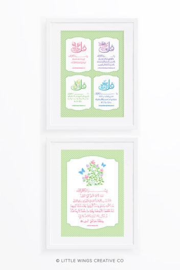 Botanical 4 Quls Kursi Islamic Art Print Set in Green