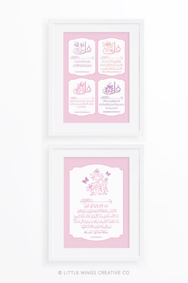 Botanical 4 Quls Kursi Islamic Art Print Set in Pink