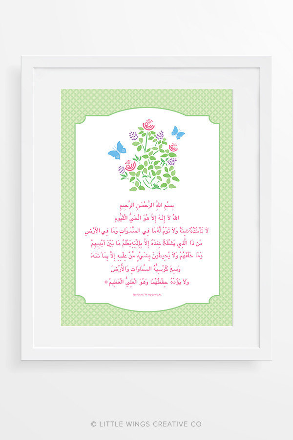 Ayat Al Kursi Botanical Arabic Islamic Art Print