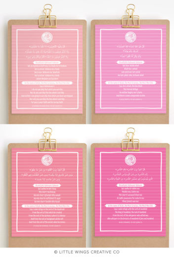 Classic 4 Quls Pink Islamic Printable Set 1