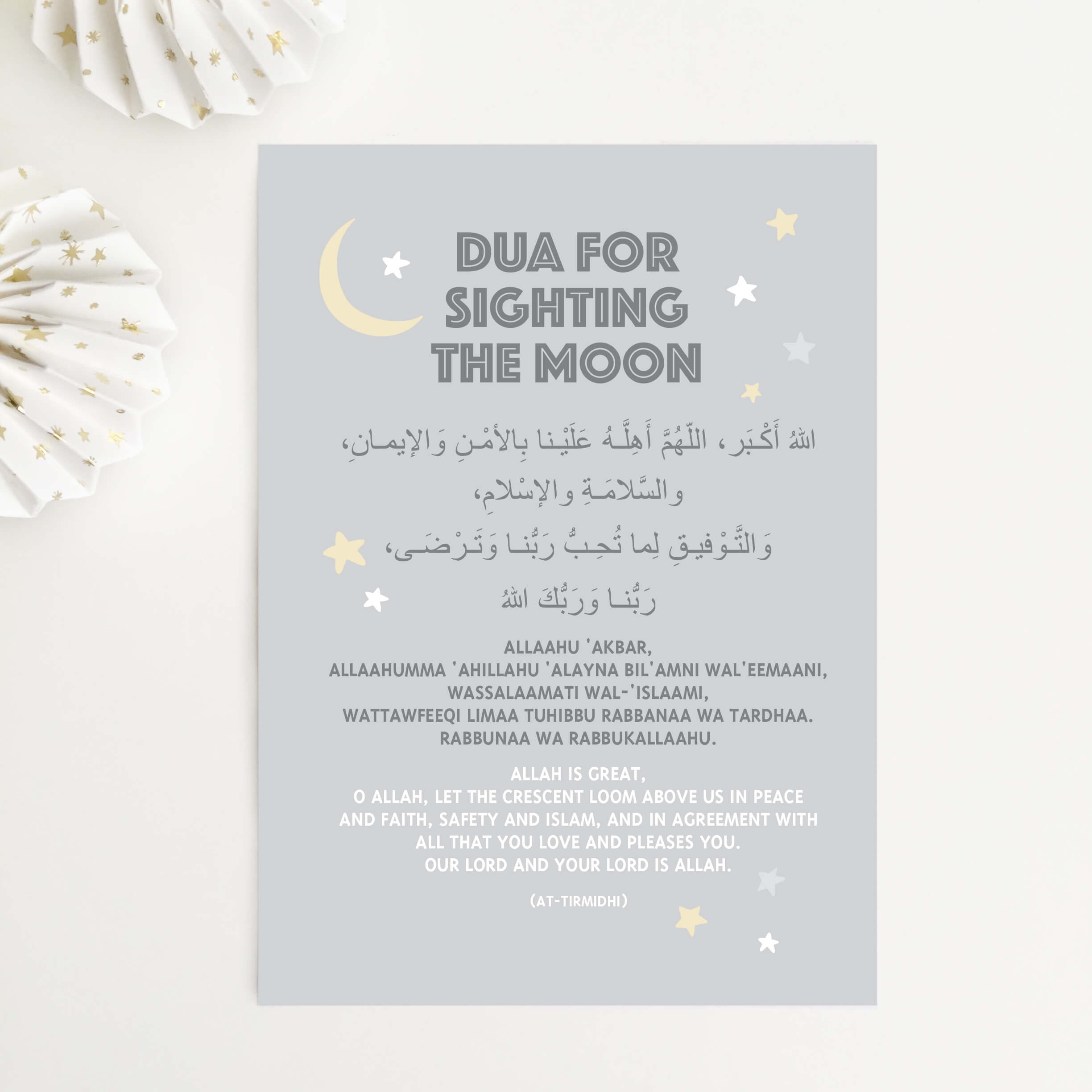 Eid Sighting Moon Dua 2