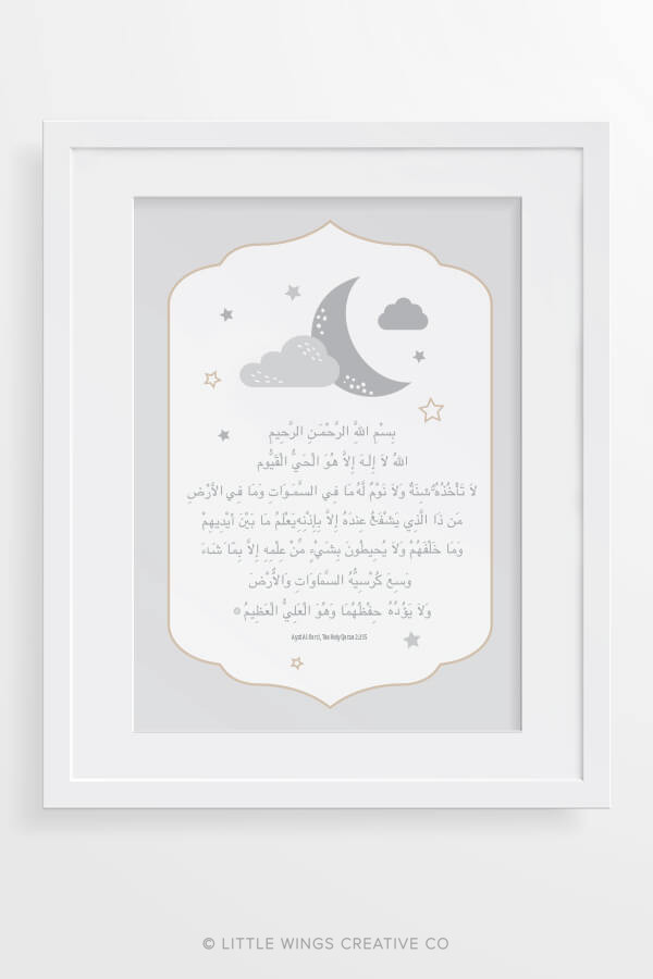 Kursi Moon Stars Islamic Art Print Arabic