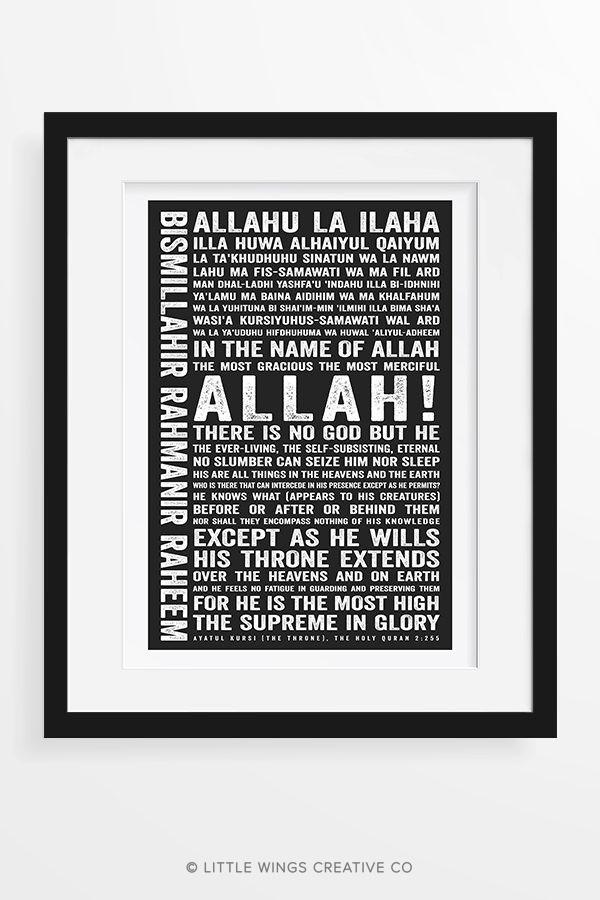 Ayat Al Kursi Typography Islamic Art print