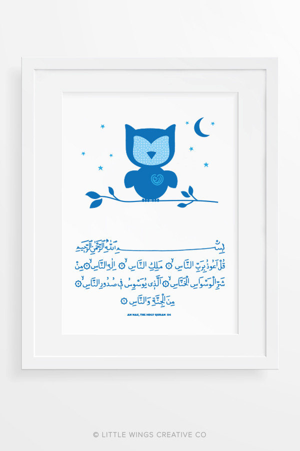 Surah Nas Arabic calligraphy islamic art print for kids